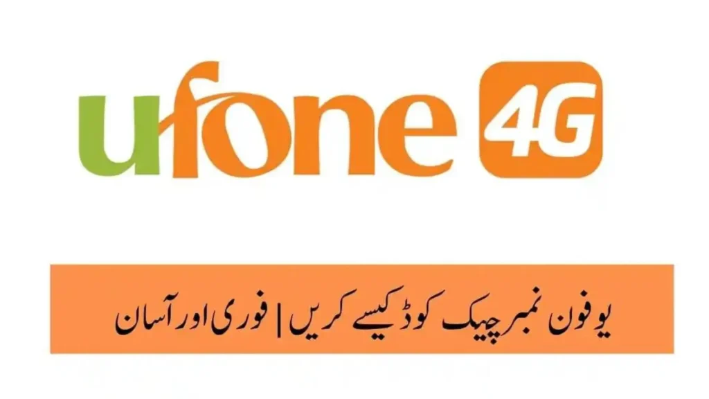 Ufone number check code 2024